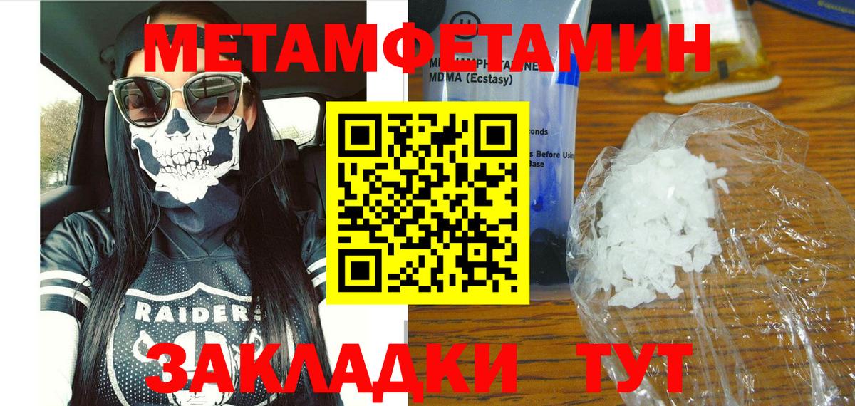 АМФ Розовый  Amphetamine  Новоалександровск  Вход с VPN 