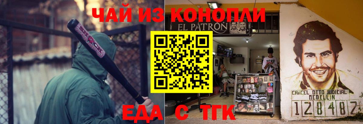 Canna-Cookies марихуана  Вход с VPN  Новоалександровск 