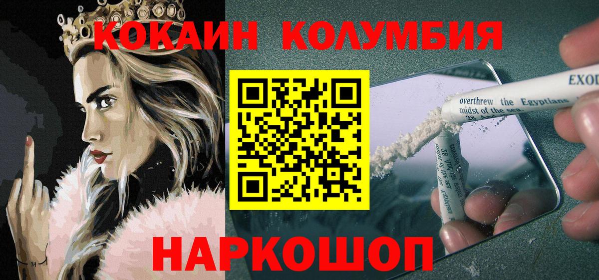 Новоалександровск  COCAIN Перу  КОКАИН Перу  Вход с VPN 