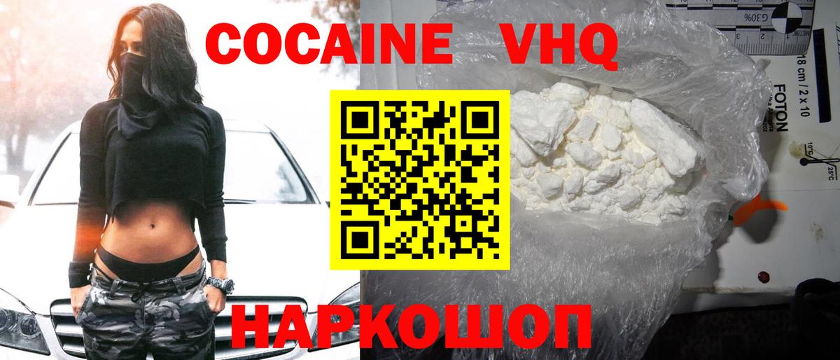 Cocaine Columbia Новоалександровск