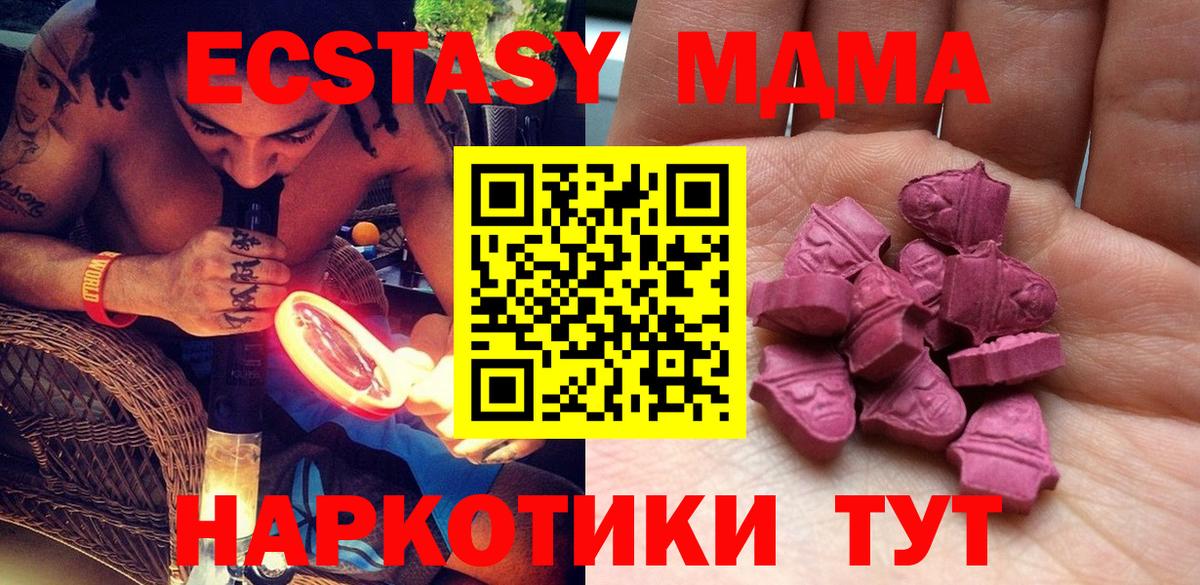 ЭКСТАЗИ Punisher  ЭКСТАЗИ круглые  Новоалександровск  ЭКСТАЗИ  Вход с VPN 