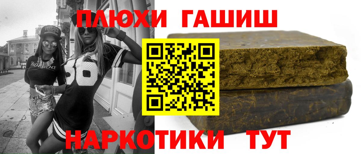ГАШ VHQ  купить наркоту  Вход с VPN  Новоалександровск  ГАШ индика сатива 