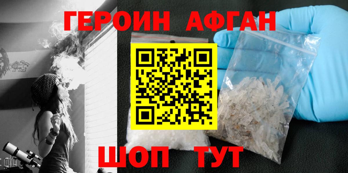 Героин Heroin  Вход с VPN  Героин  Новоалександровск 