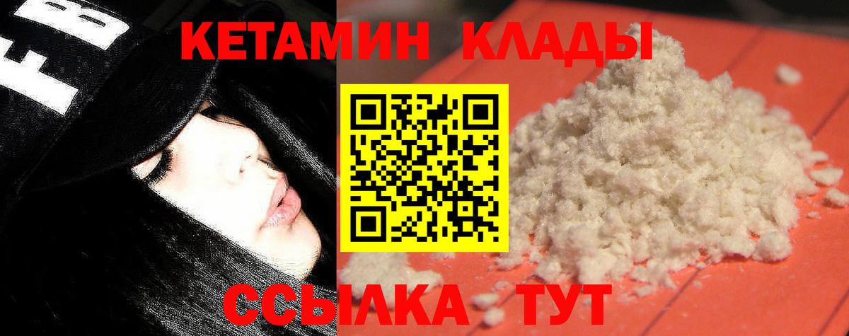Новоалександровск  Кетамин ketamine  Вход с VPN 
