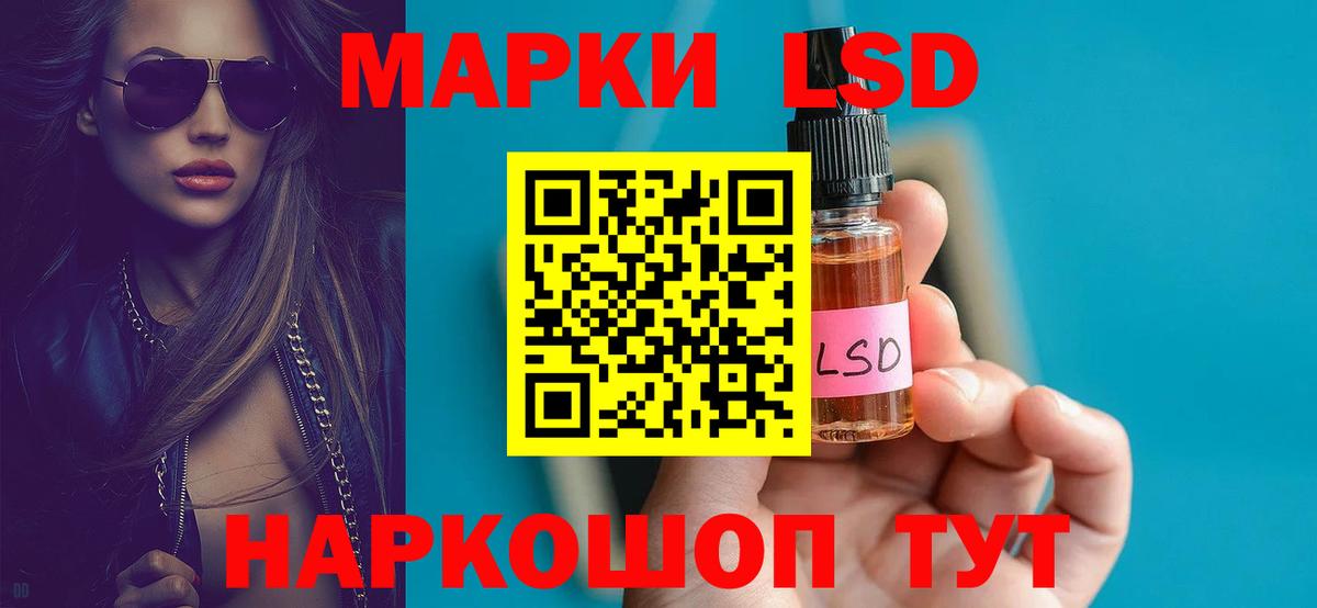 Новоалександровск  LSD-25 экстази кислота  Вход с VPN 