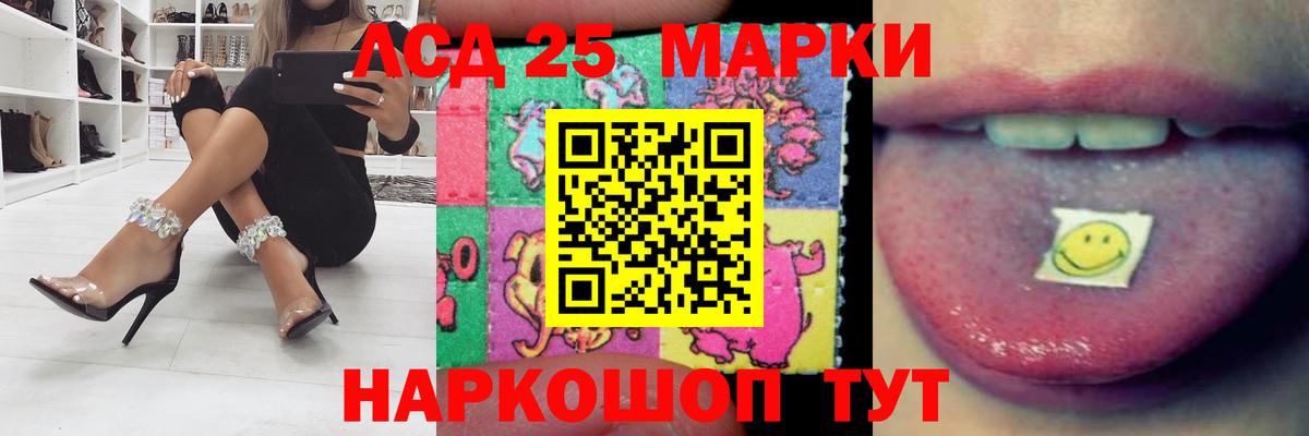 Лсд 25 экстази ecstasy Новоалександровск