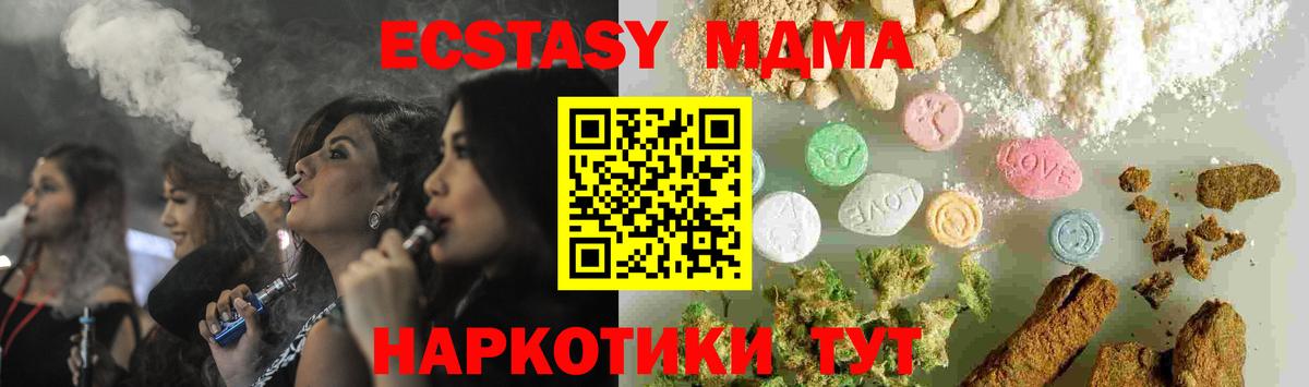MDMA Molly  Вход с VPN  МДМА  Новоалександровск 
