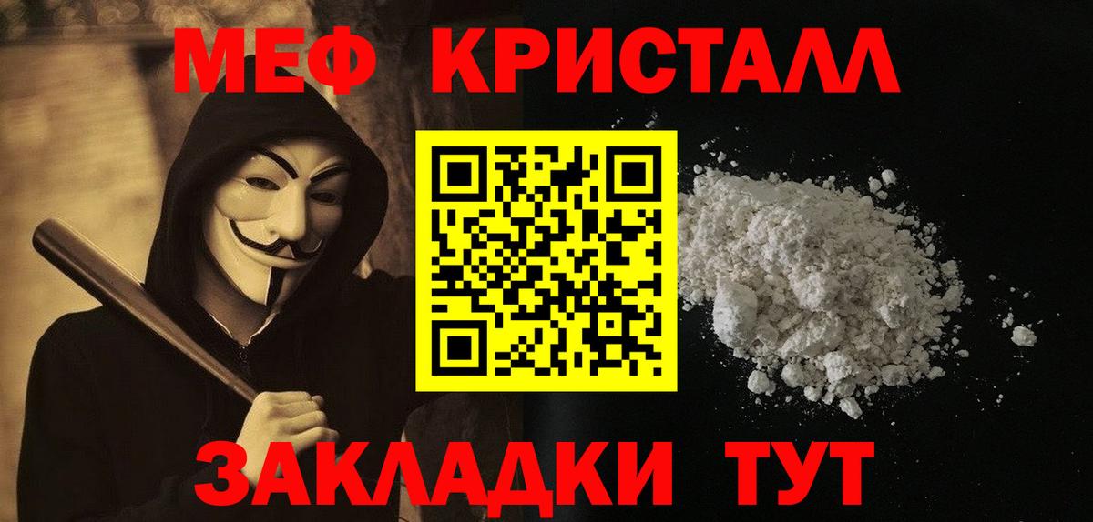Мефедрон мука Новоалександровск