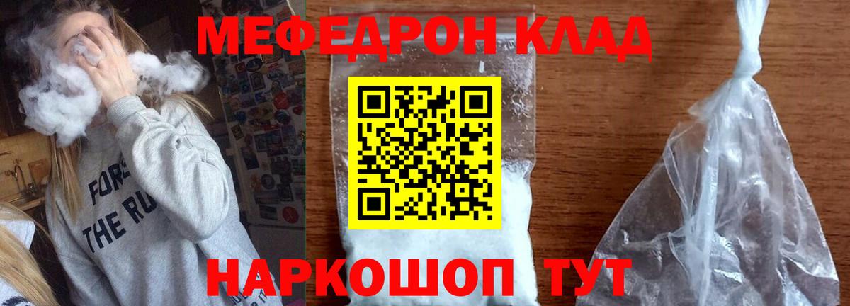 Мефедрон mephedrone  Вход с VPN  Новоалександровск 