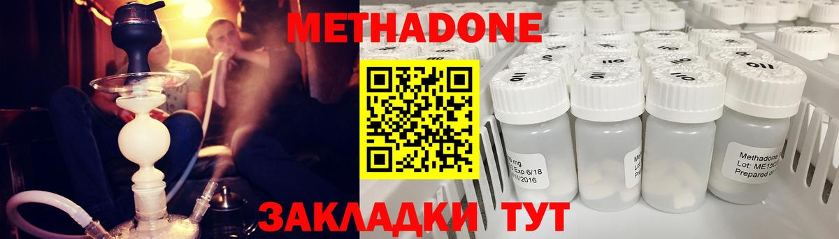 МЕТАДОН кристалл  Вход с VPN  Новоалександровск 