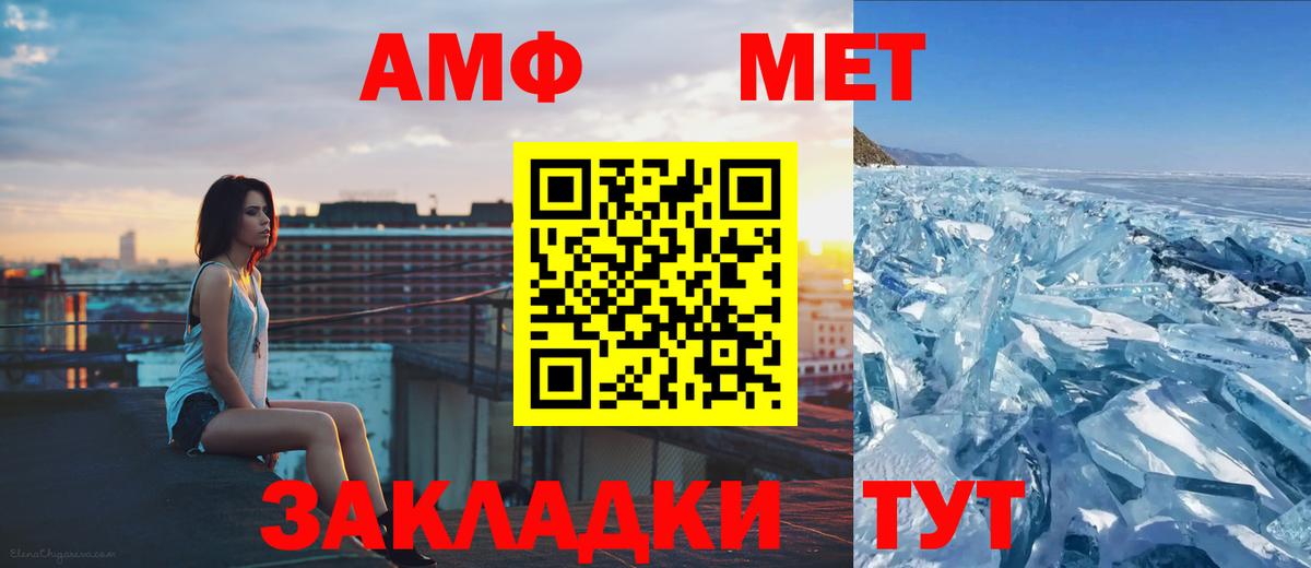МЕТАМФЕТАМИН кристалл Новоалександровск